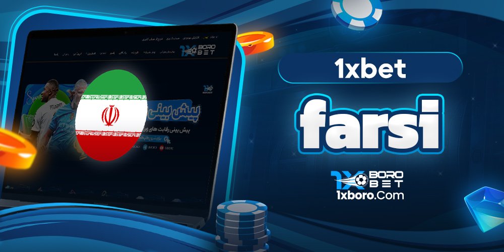 1xbet farsi